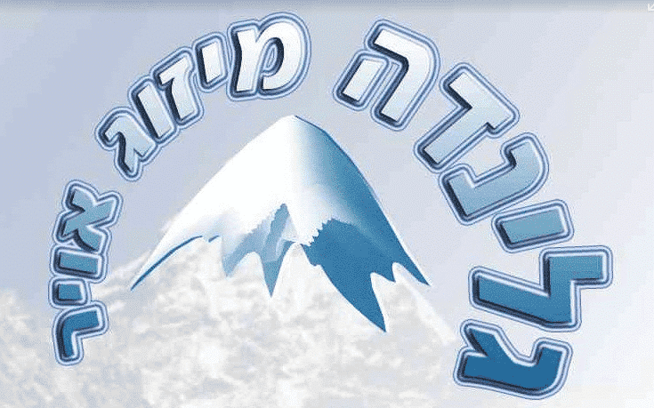 גלינדה מיזוג אוויר