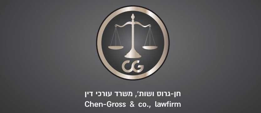 חן גרוס