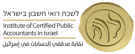 לשכת רואי חשבון