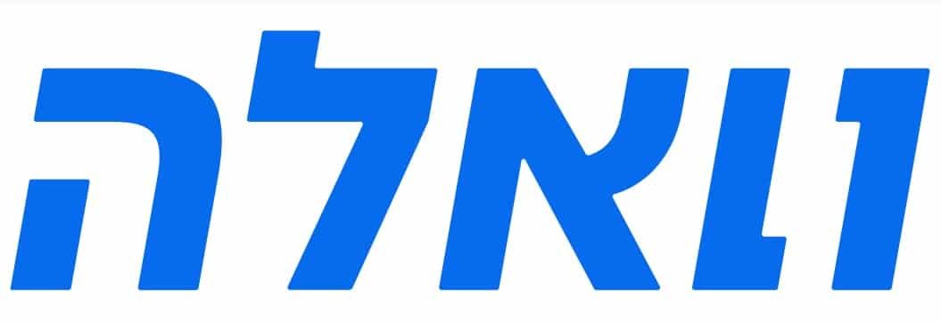וואלה