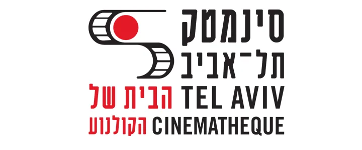 הסינמטק תל אביב - לקוח קריינות טלפון של קול קו