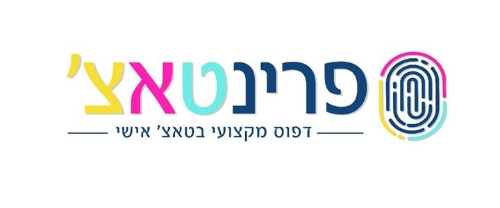פרינטצ